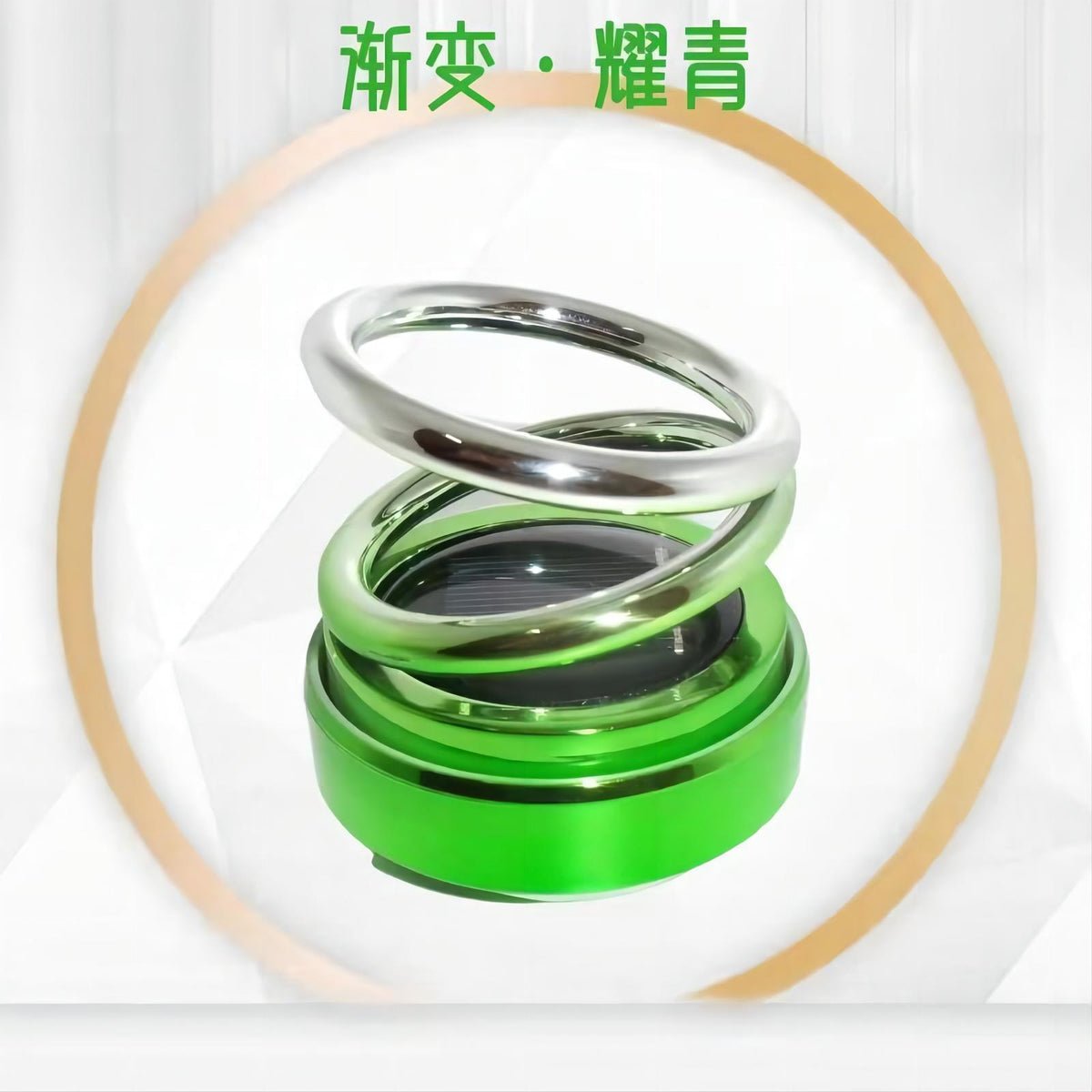 Solar Double-Ring Car Diffuser